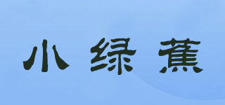 Green Banana/小綠蕉品牌logo