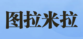 TUULA MIRA/圖拉米拉品牌logo