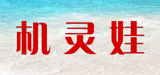 機靈娃品牌logo