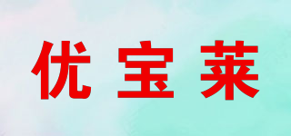 YPOLEI/優(yōu)寶萊品牌logo