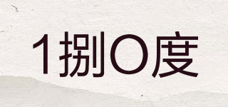 1捌O度品牌logo