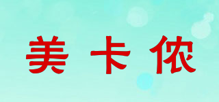 美卡儂品牌logo