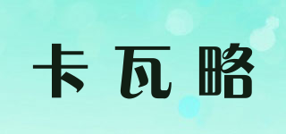 CAVULSK/卡瓦略品牌logo