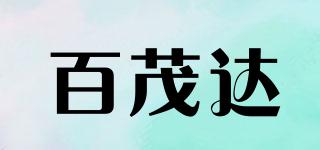 百茂達(dá)品牌logo
