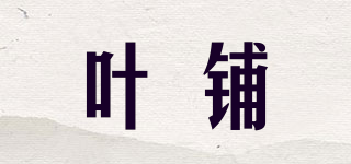 leaf mart/葉鋪品牌logo