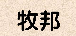 牧邦品牌logo