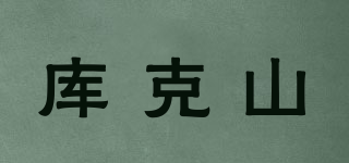 Mountain cook/庫克山品牌logo