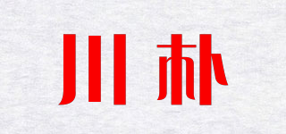 川樸品牌logo