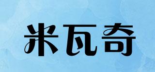 米瓦奇品牌logo