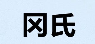 岡氏品牌logo