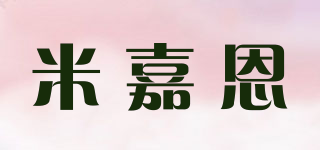 米嘉恩品牌logo
