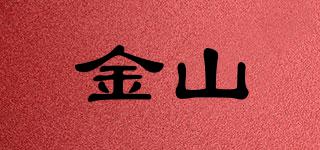 金山品牌logo