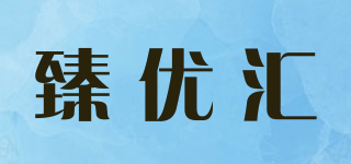 臻優(yōu)匯品牌logo