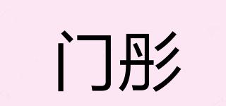 門彤品牌logo