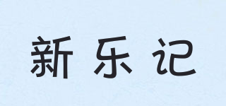 Loke Kee/新樂記品牌logo