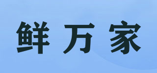 鮮萬(wàn)家品牌logo