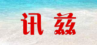 BIPHI NET/訊茲品牌logo