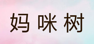 媽咪樹品牌logo
