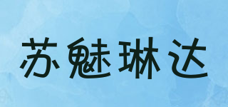 蘇魅琳達(dá)品牌logo