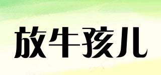 放牛孩兒品牌logo