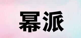 冪派品牌logo