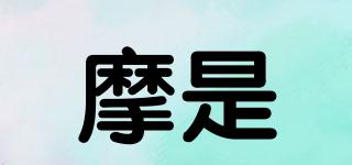 摩是品牌logo