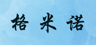 格米諾品牌logo