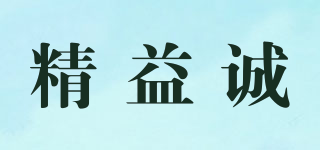 精益誠(chéng)品牌logo