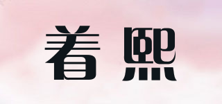 ZHUOCHEEI/著熙品牌logo
