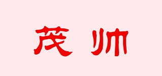 茂帥品牌logo