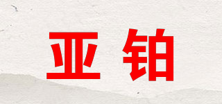 YBO YB/亞鉑品牌logo
