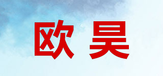 歐昊品牌logo