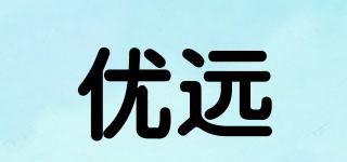 優(yōu)遠(yuǎn)品牌logo