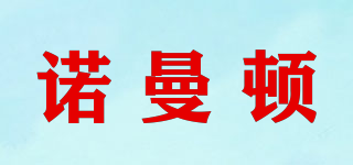 Normanton/諾曼頓品牌logo
