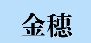 金穗品牌logo