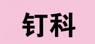 DINKEE/釘科品牌logo