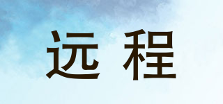 遠(yuǎn)程品牌logo