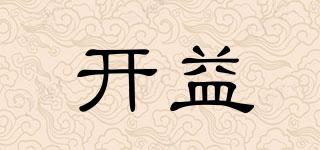 cayi/開益品牌logo