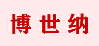 pilsnerurquell/博世納品牌logo