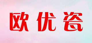 歐優(yōu)瓷品牌logo