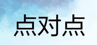 點(diǎn)對點(diǎn)品牌logo