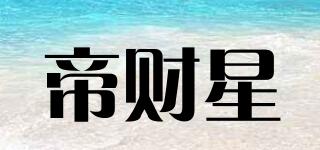 DKASTAR/帝財(cái)星品牌logo