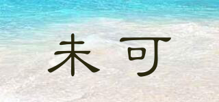 V-GIRL/未可品牌logo