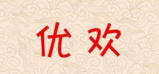 優(yōu)歡品牌logo