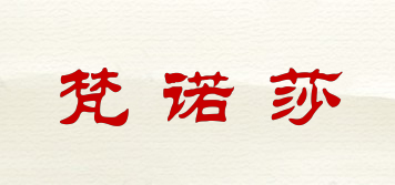 梵諾莎品牌logo