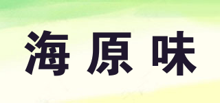 海原味品牌logo