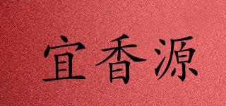 宜香源品牌logo