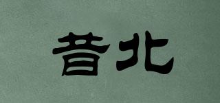 昔北品牌logo