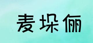 麥垛儷品牌logo