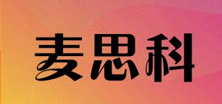 MICISCO/麥思科品牌logo